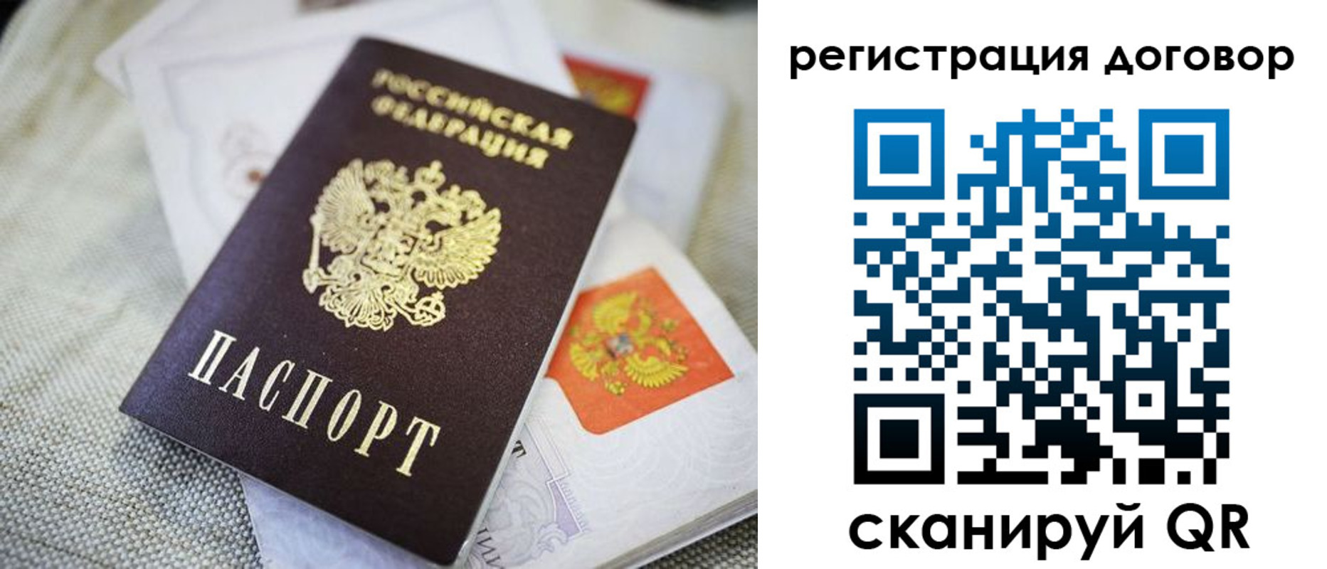 прописка для военкомата в Армавире