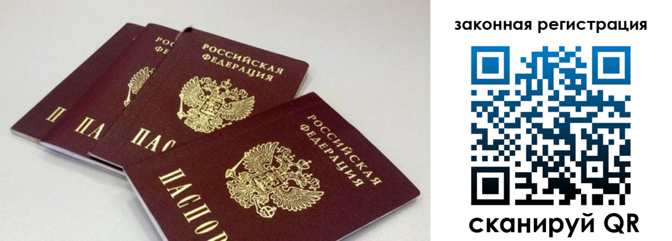 временная регистрация в Армавире