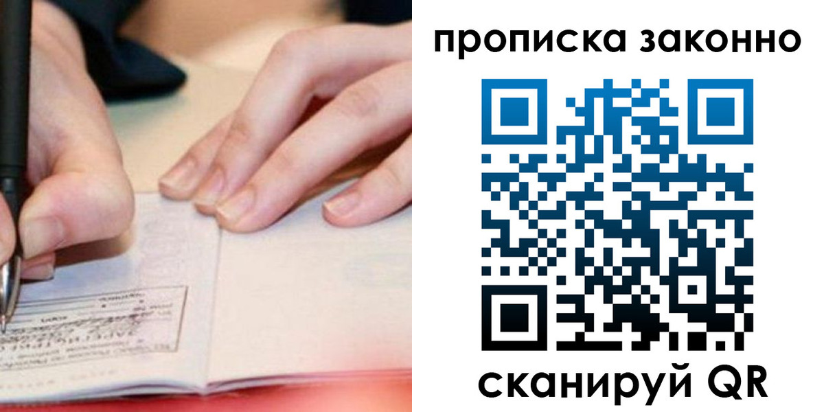 прописка иностранных граждан в Армавире